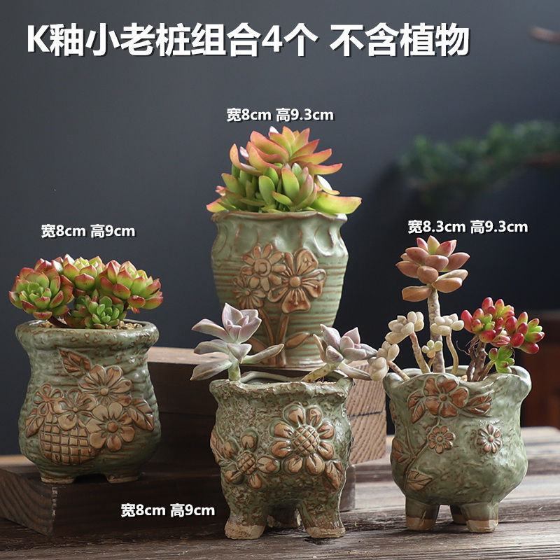 包邮多肉老桩花盆大小口径陶瓷粗陶透气创意大号多肉植物花盆