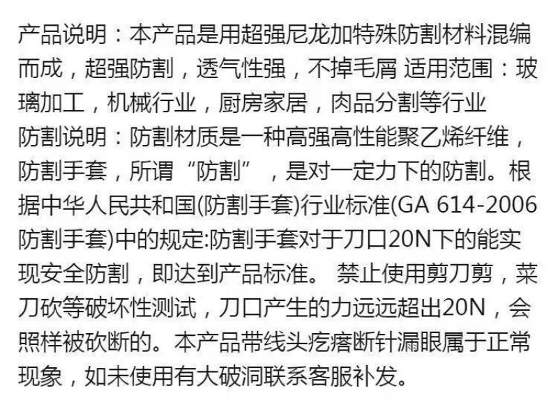 包邮防切割手套劳保5级防割防刺工地防刀割加厚耐磨防抓杀鱼