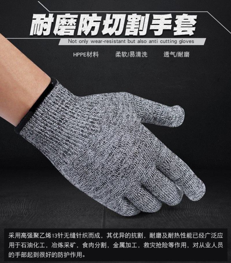 包邮防切割手套劳保5级防割防刺工地防刀割加厚耐磨防抓杀鱼