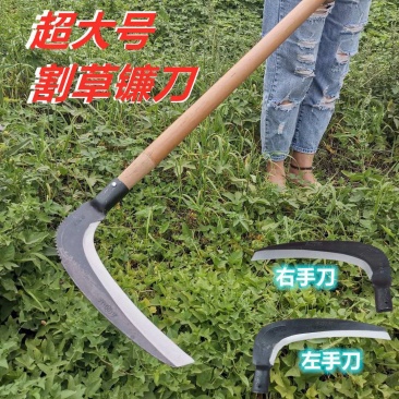 镰刀户外长柄加长割草刀农用除草工具左手大钐镰割芦苇水草镰
