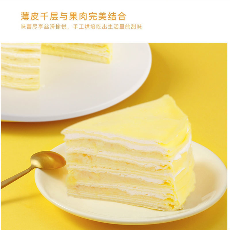 低价批发纯金枕榴莲肉千层，源头厂家，发货及时，量大可谈！