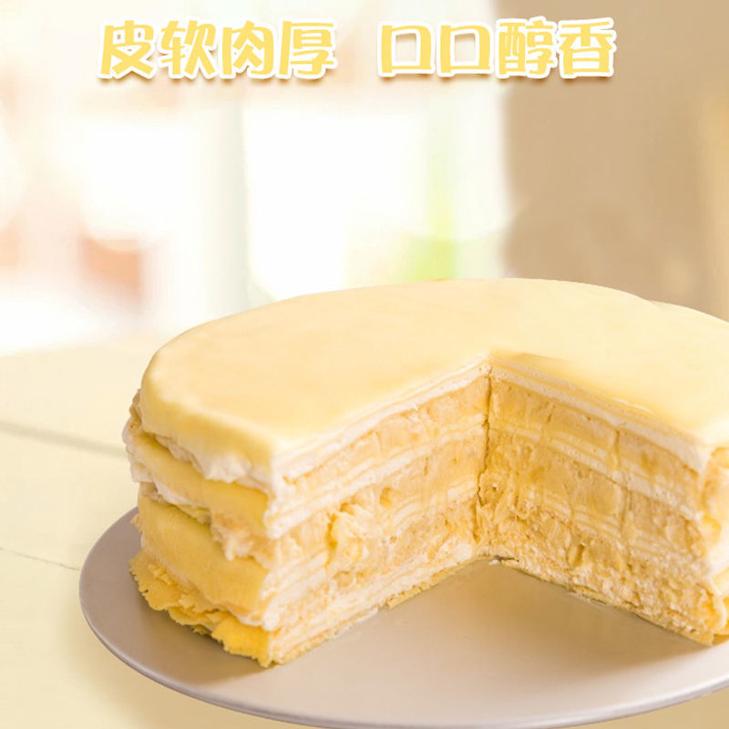 低价批发纯金枕榴莲肉千层，源头厂家，发货及时，量大可谈！