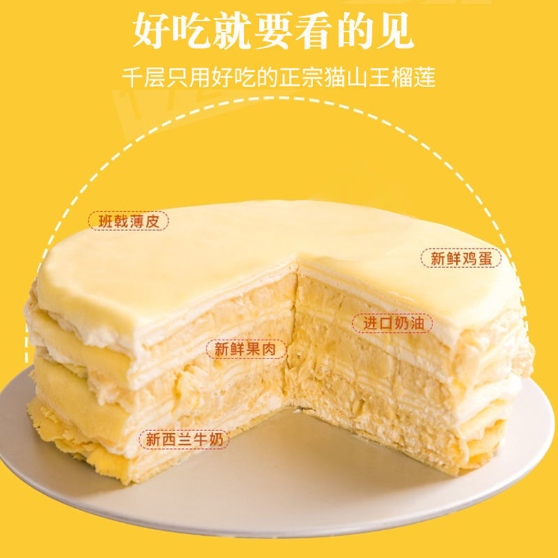 低价批发纯金枕榴莲肉千层，源头厂家，发货及时，量大可谈！