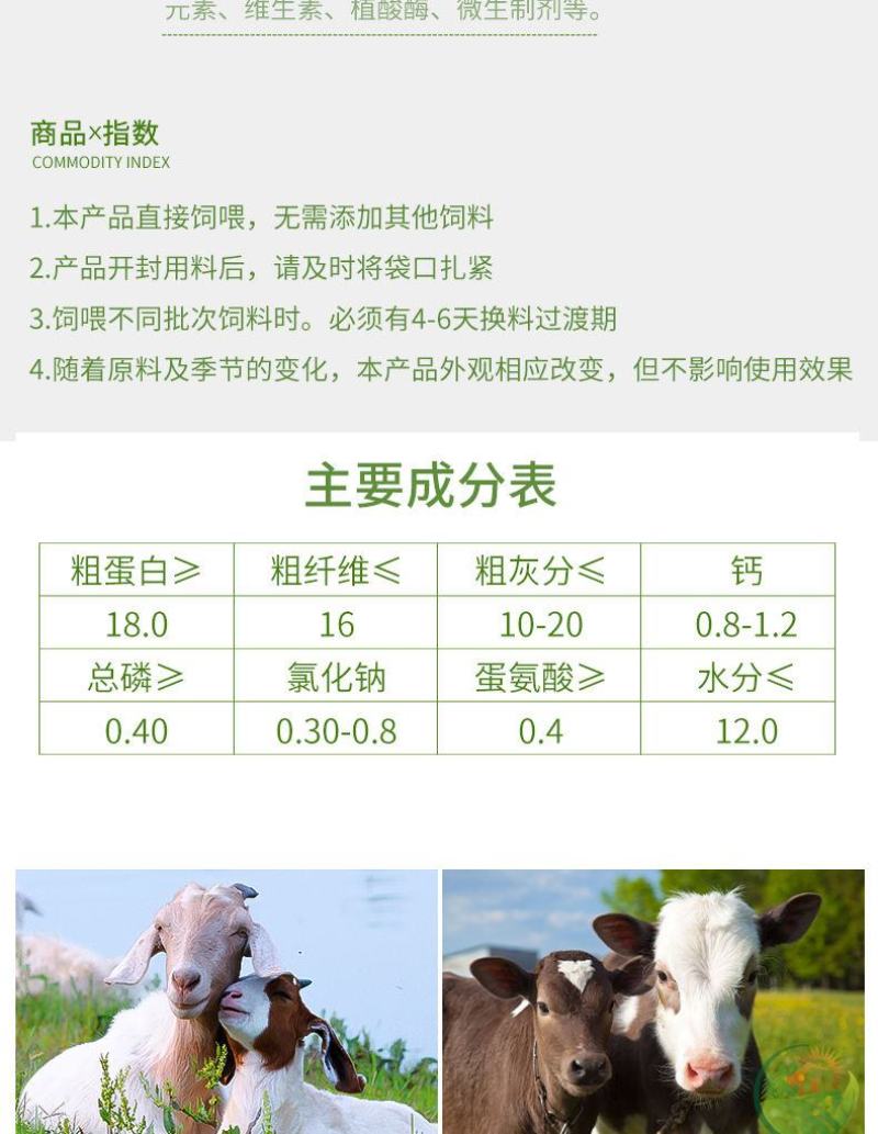 羊羔开口料羊牛育肥料母羊产奶养殖场专用80斤厂家直销全国