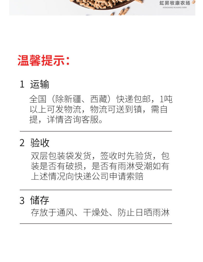 羊羔开口料羊牛育肥料母羊产奶养殖场专用80斤厂家直销全国