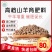 羊羔开口料羊牛育肥料母羊产奶养殖场专用80斤厂家直销全国