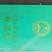 土地