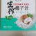椰子汁丶乳酸菌丶复合果汁、果粒奶昔厂家直销，量大价优！