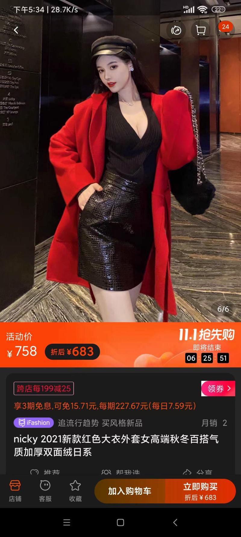 Zj1.39.5新款红色大衣外套女高端秋冬百搭气质加厚双