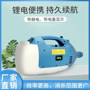 佳福供应超低容量雾化机喷雾器防疫消毒机弥雾机批发零售