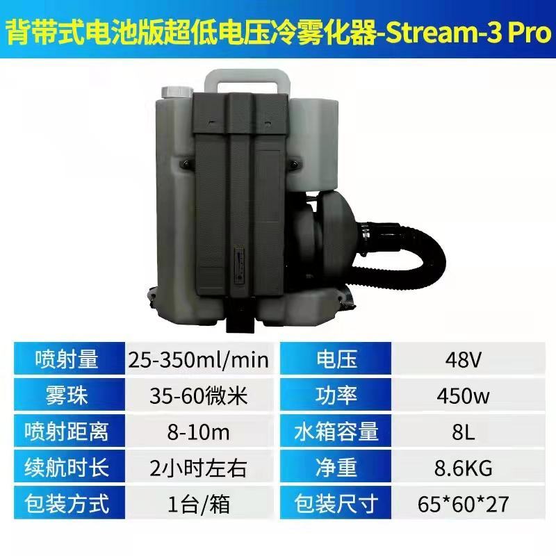 佳福供应超低容量雾化机喷雾器防疫消毒机弥雾机批发零售