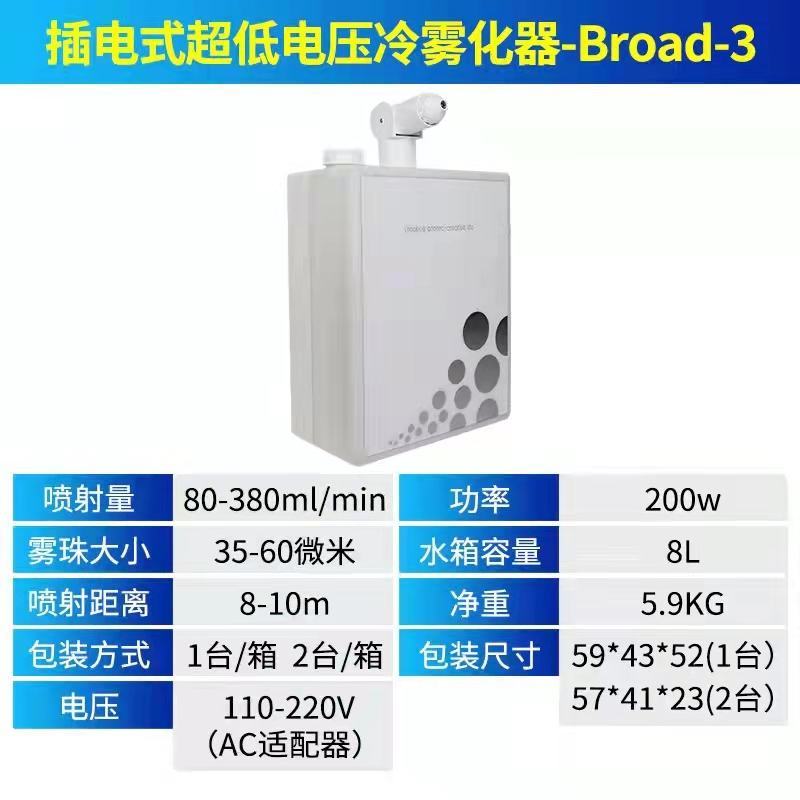 佳福供应超低容量雾化机喷雾器防疫消毒机弥雾机批发零售