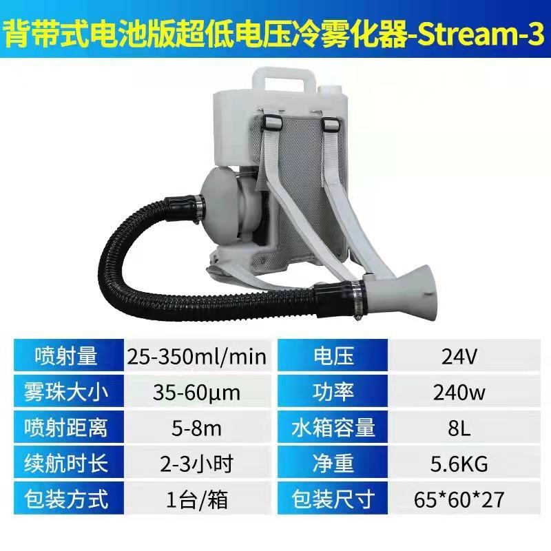 佳福供应超低容量雾化机喷雾器防疫消毒机弥雾机批发零售