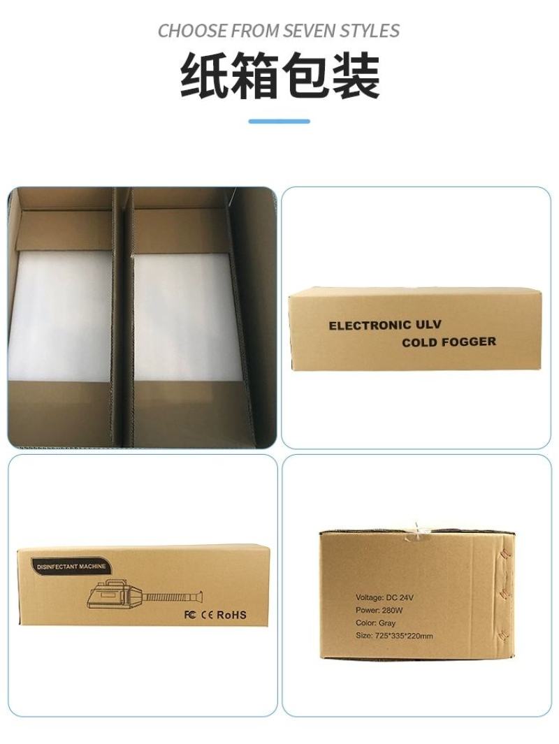佳福供应超低容量雾化机喷雾器防疫消毒机弥雾机批发零售