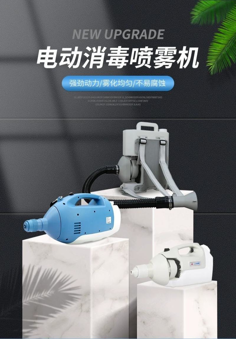 佳福供应超低容量雾化机喷雾器防疫消毒机弥雾机批发零售