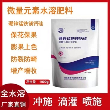 硼锌锰铁钙镁硅！保花保果彭果上色，防裂防畸，增产增收