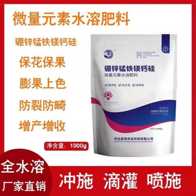 硼锌锰铁钙镁硅！保花保果彭果上色，防裂防畸，增产增收