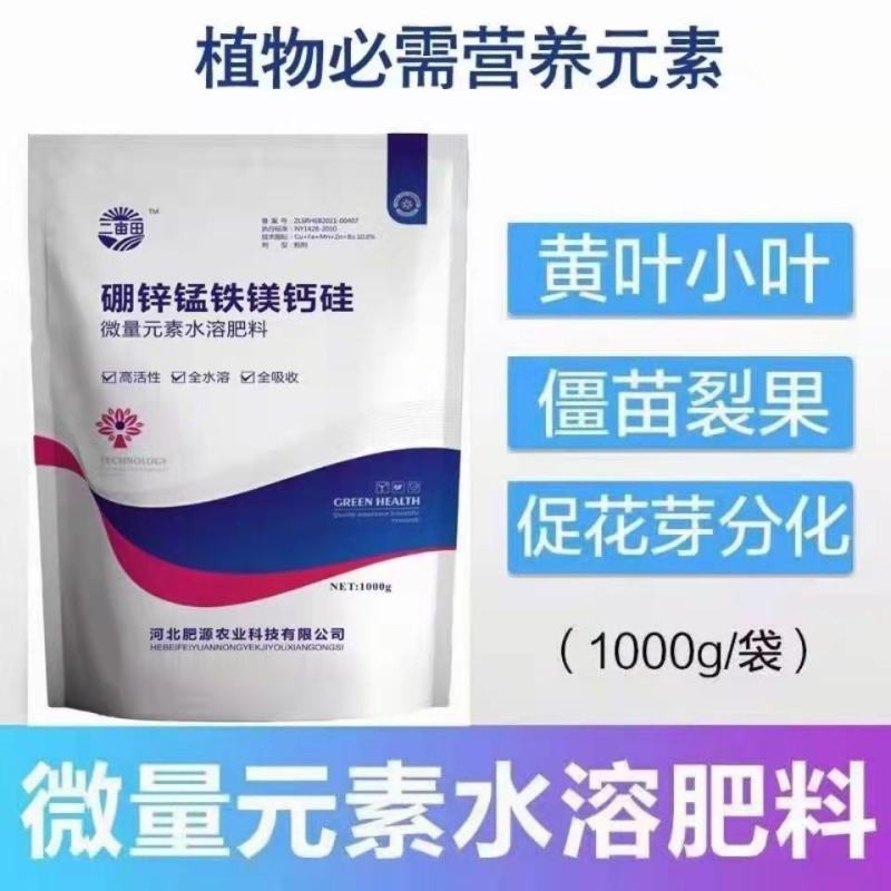 硼锌锰铁钙镁硅！保花保果彭果上色，防裂防畸，增产增收