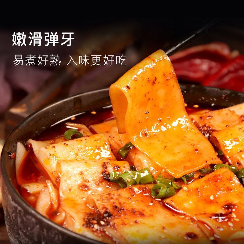 流汁宽粉兰州宽粉麻辣烫火锅宽粉