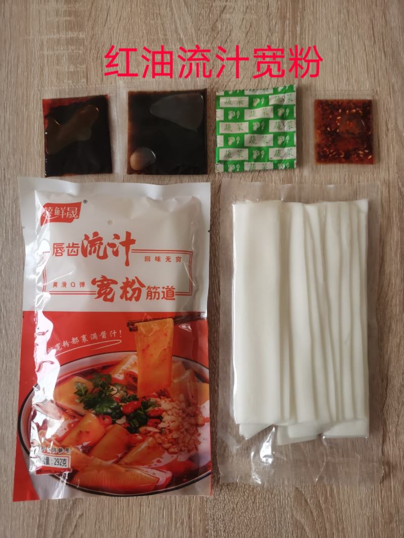 流汁宽粉兰州宽粉麻辣烫火锅宽粉