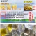 糖果系列广西特产桂花糕水晶桂花糕水果软糖三种口味