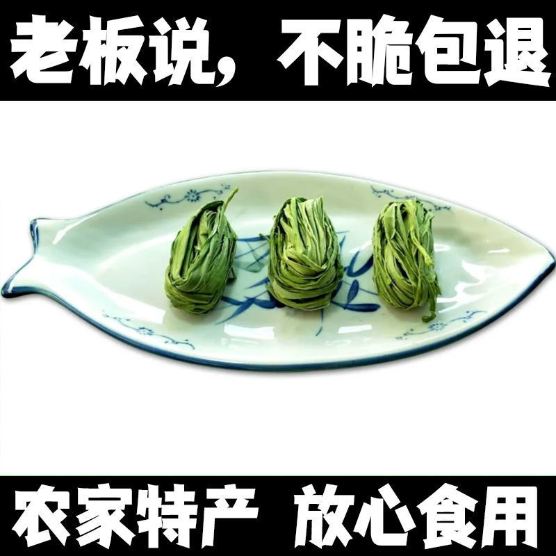 产地无叶贡菜新鲜苔干批发贡菜干脱水蔬菜食材苔菜干包邮