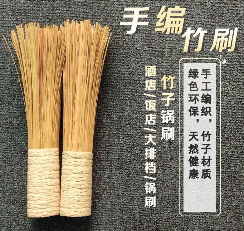 包邮刷锅竹制竹刷子刷锅刷子洗锅刷清洁刷厨房用刷老式铁锅刷