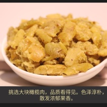橄榄肉黄榄糠瓶装正宗广西特产酱腌制果干下饭菜咸菜可加山姜