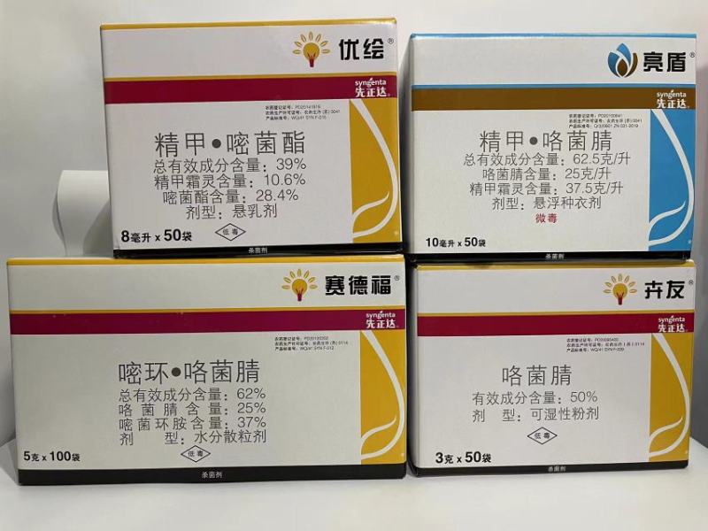 赛德福，进口杀菌剂，低毒水份散粒剂，现货发售，量大优惠