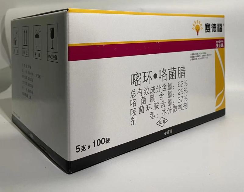 赛德福，进口杀菌剂，低毒水份散粒剂，现货发售，量大优惠