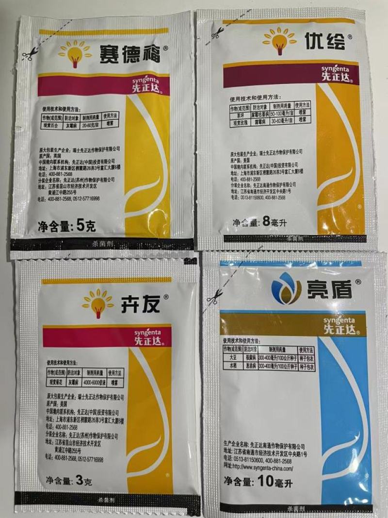 亮盾，进口杀菌剂，微毒悬浮种衣剂，，现货发售，量大优惠