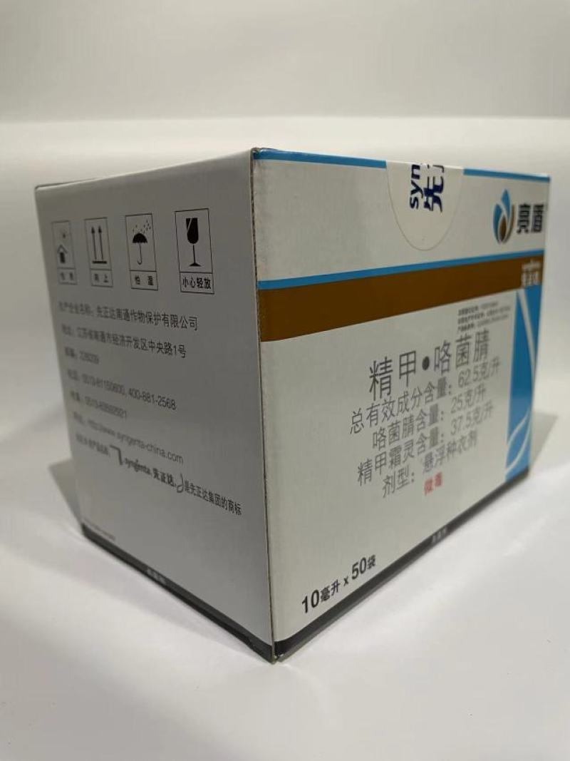 亮盾，进口杀菌剂，微毒悬浮种衣剂，，现货发售，量大优惠