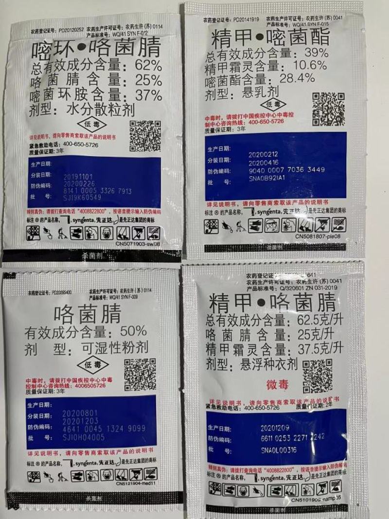 亮盾，进口杀菌剂，微毒悬浮种衣剂，，现货发售，量大优惠