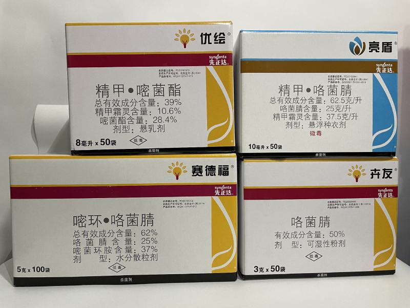 亮盾，进口杀菌剂，微毒悬浮种衣剂，，现货发售，量大优惠