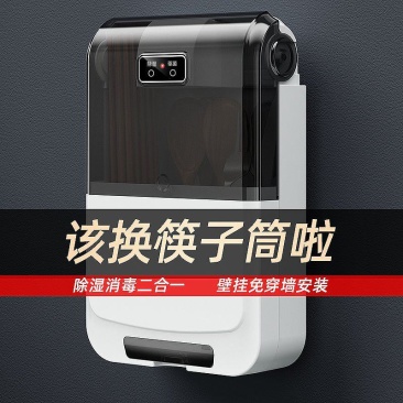 包邮智能消毒筷子筒带盖沥水免打孔防霉壁挂全自动家用