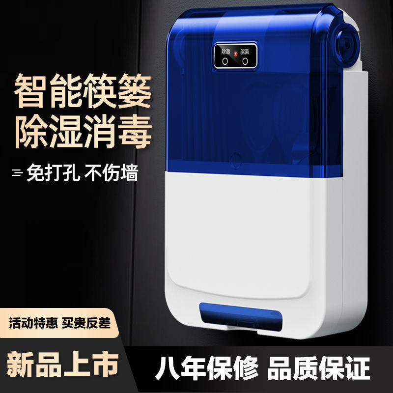 包邮智能消毒筷子筒带盖沥水免打孔防霉壁挂全自动家用