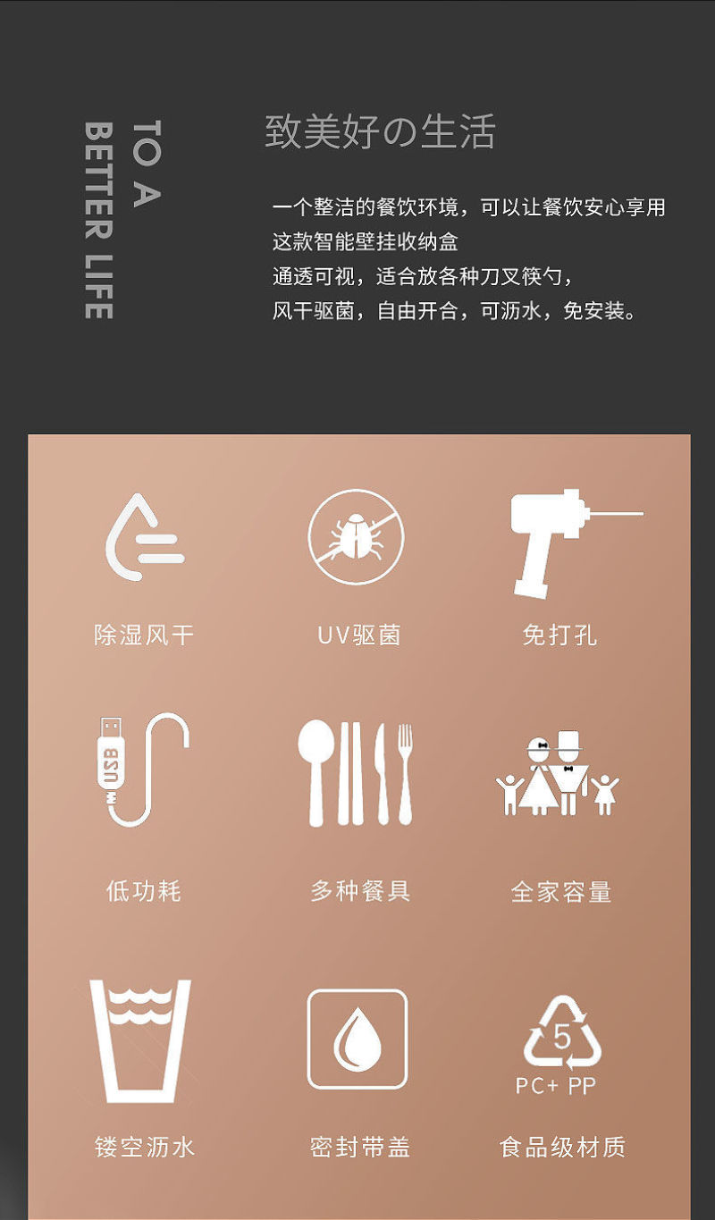 包邮智能消毒筷子筒带盖沥水免打孔防霉壁挂全自动家用