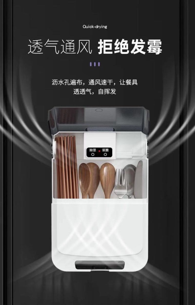 包邮智能消毒筷子筒带盖沥水免打孔防霉壁挂全自动家用