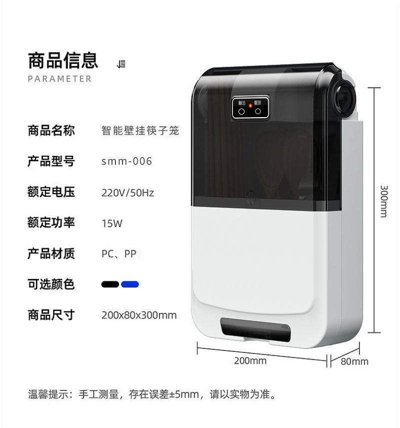 包邮智能消毒筷子筒带盖沥水免打孔防霉壁挂全自动家用