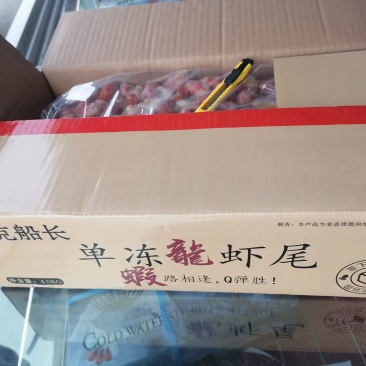 特级龙虾尾，质量很好！