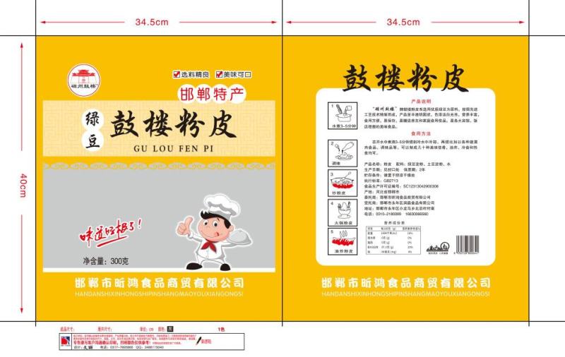 土豆粉皮绿豆粉皮保质保量，自己的工厂生产，资质齐全