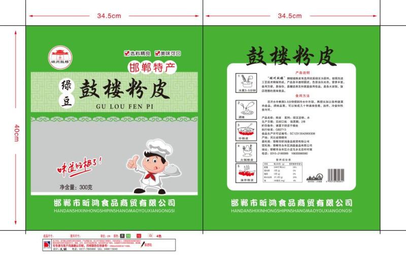 土豆粉皮绿豆粉皮保质保量，自己的工厂生产，资质齐全