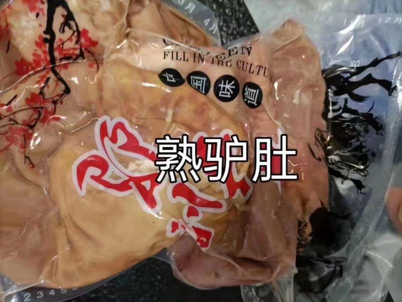 熟驴肉！熟驴鞭！熟驴肚！熟板肠！熟驴心！熟口条！熟驴皮