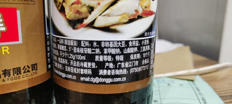 东古一品鲜酱500mL×12瓶