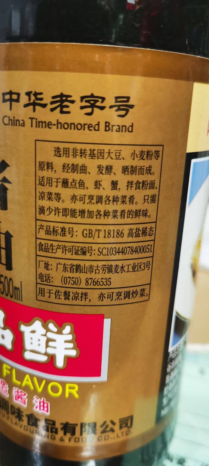 东古一品鲜酱500mL×12瓶