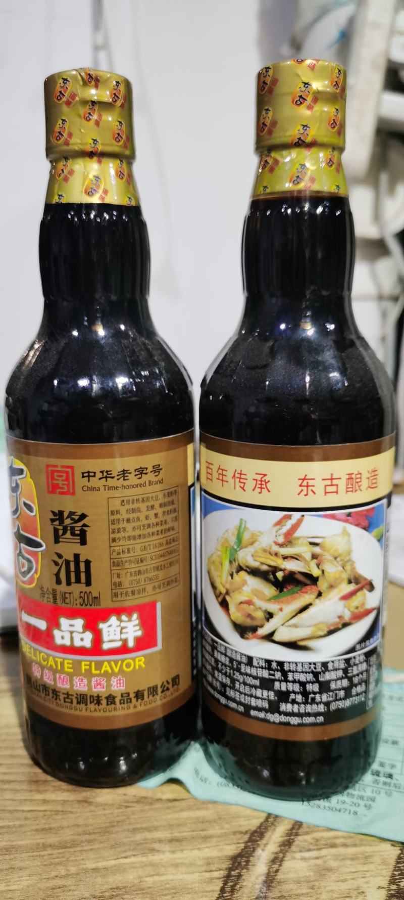 东古一品鲜酱500mL×12瓶