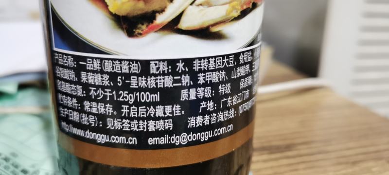 东古一品鲜酱500mL×12瓶