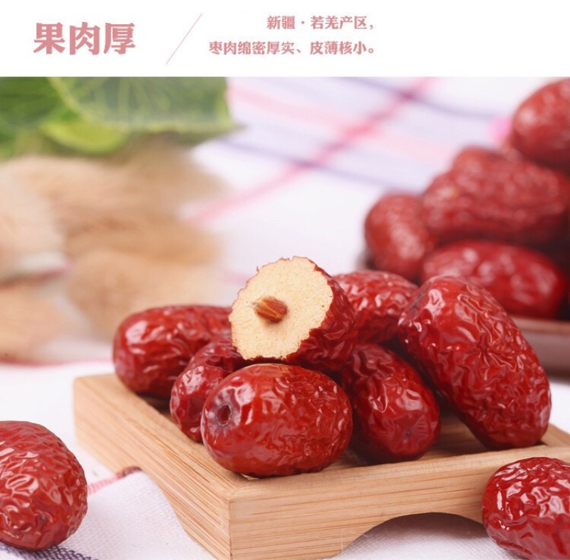 新疆红枣批发煮粥休闲零食