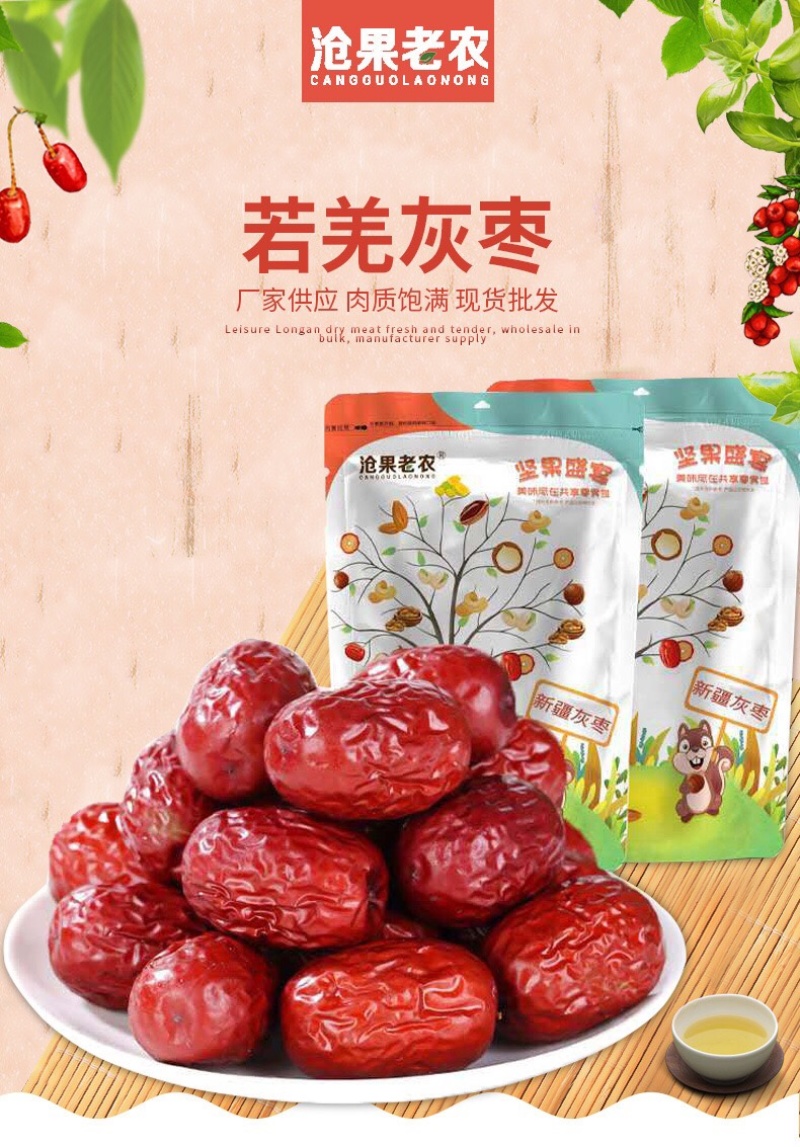 新疆红枣批发煮粥休闲零食