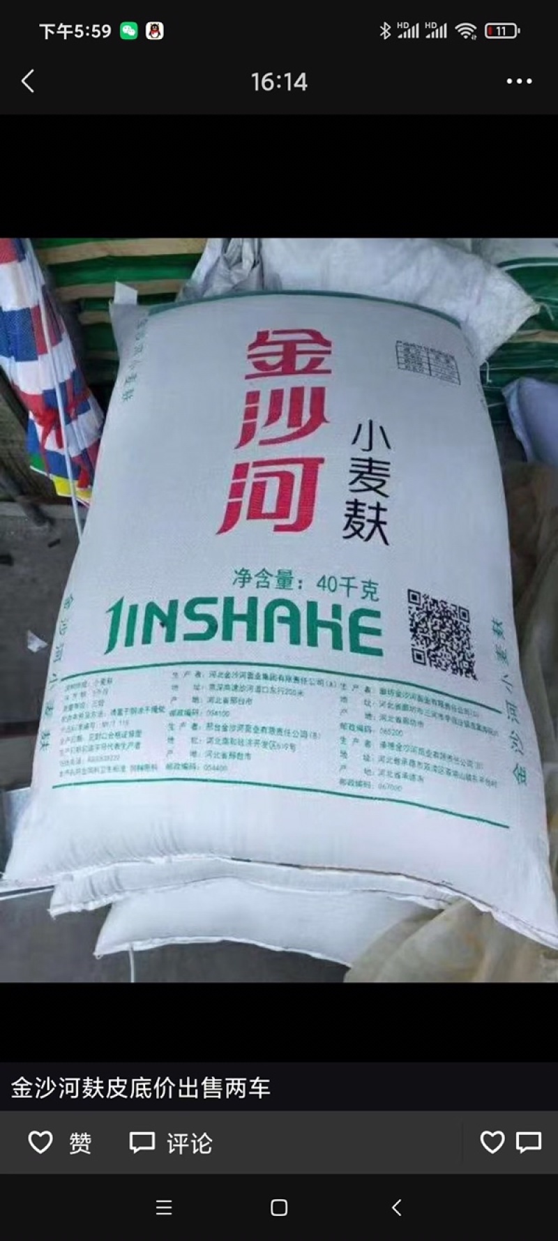 大片麦麸皮，粗麸皮，细麸皮，混合麸，牛羊鸡鸭鹅